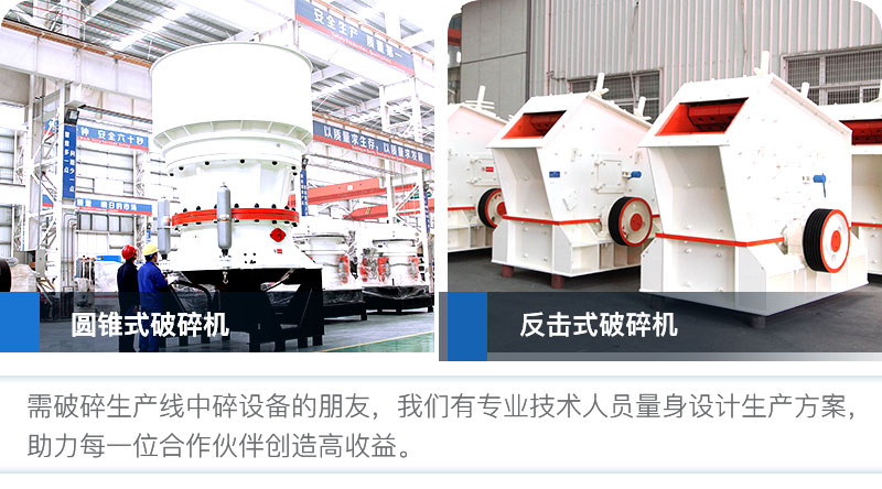 中碎設(shè)備 中碎設(shè)備