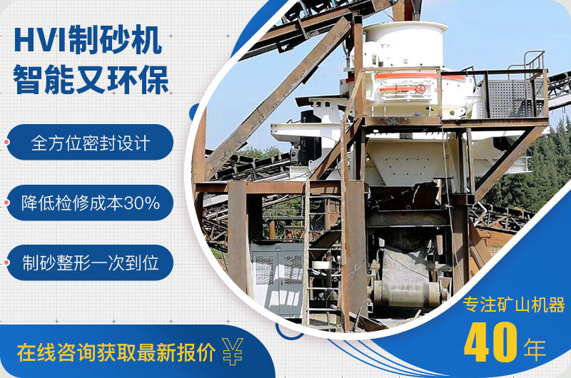 紅星環(huán)保河卵石制砂機(jī) 紅星環(huán)保河卵石制砂機(jī)