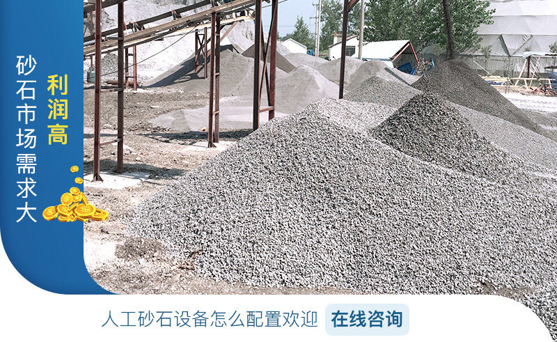 生產機制砂利潤較大 生產機制砂利潤較大