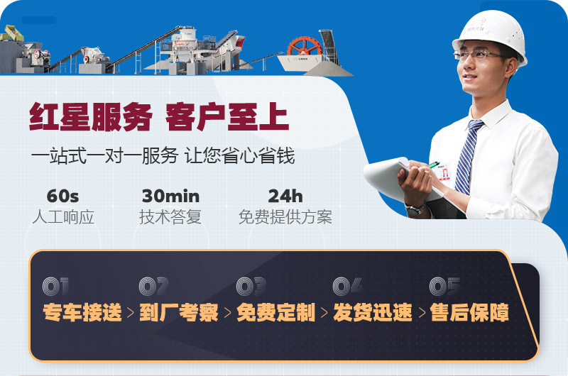 紅星注重售后服務(wù) 紅星注重售后服務(wù)