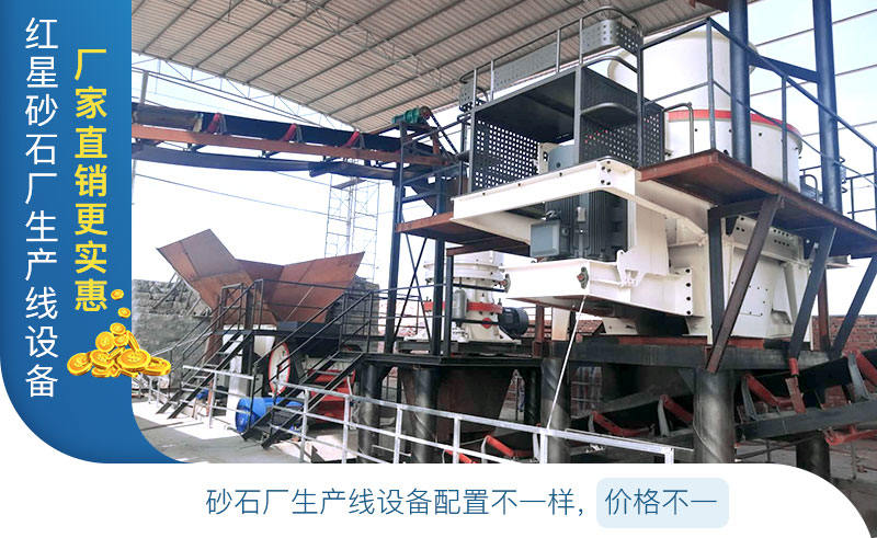 砂石廠生產(chǎn)線設(shè)備價(jià)格根據(jù)配置差異較大 砂石廠生產(chǎn)線設(shè)備價(jià)格根據(jù)配置差異較大