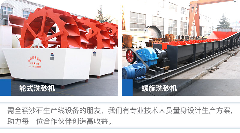 沙石分離機種類 沙石分離機種類