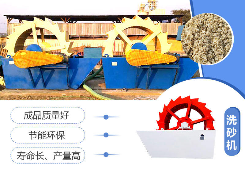 洗砂機優勢 洗砂機優勢