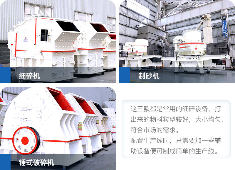 固定式石子碎石制砂機設備 固定式石子碎石制砂機設備