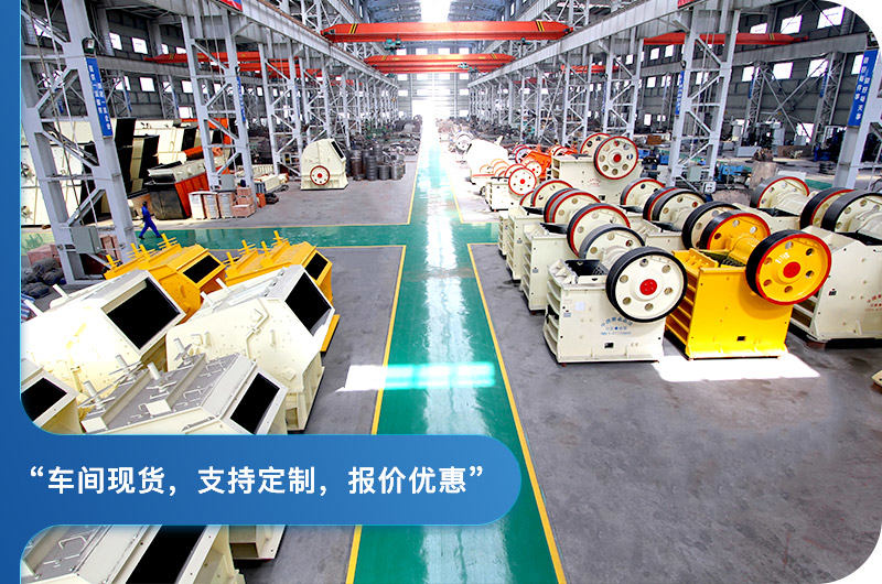 紅星破碎機現貨充足 紅星破碎機現貨充足