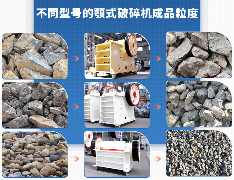 顎式破碎機(jī)破碎大塊石頭 顎式破碎機(jī)破碎大塊石頭