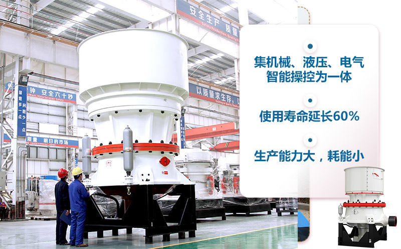 圓錐式破碎機(jī) 圓錐式破碎機(jī)