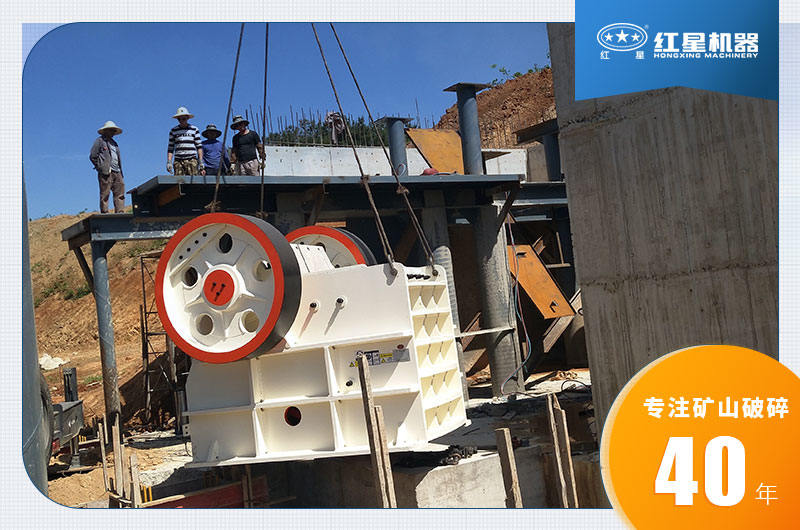 顎式破碎機(jī)現(xiàn)場 顎式破碎機(jī)現(xiàn)場