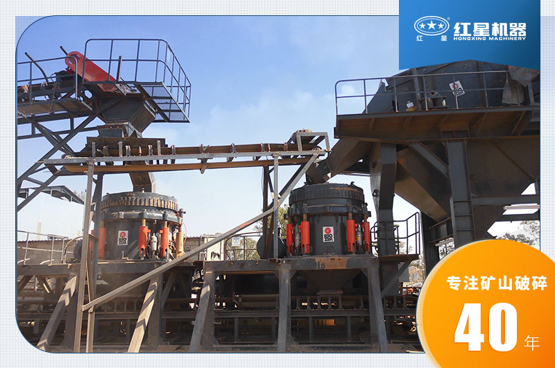 圓錐式破碎機(jī)現(xiàn)場 圓錐式破碎機(jī)現(xiàn)場