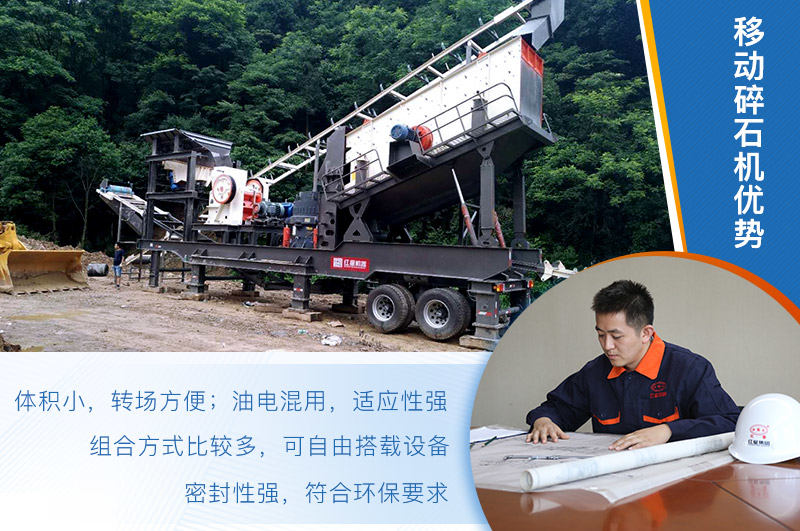 移動碎石機優勢較多,價格便稍貴 移動碎石機優勢較多,價格便稍貴