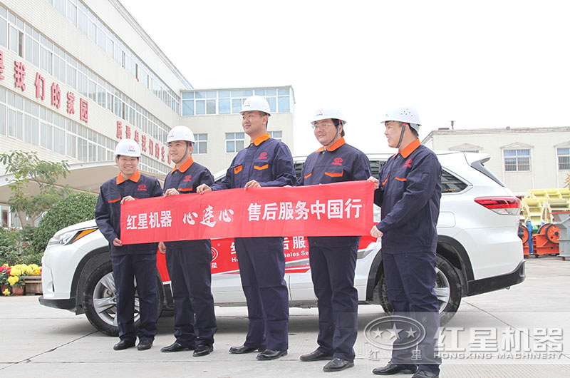 紅星專業的售后團隊 紅星專業的售后團隊