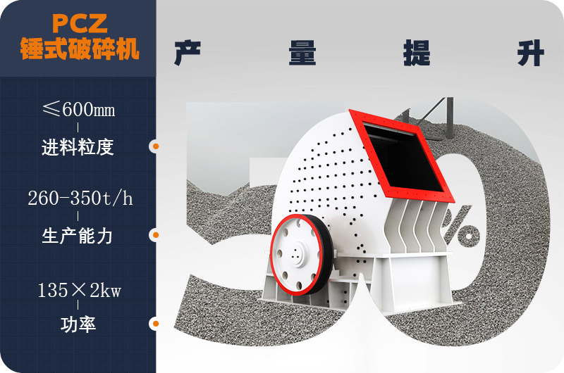 重錘式破碎機優(yōu)勢 重錘式破碎機優(yōu)勢