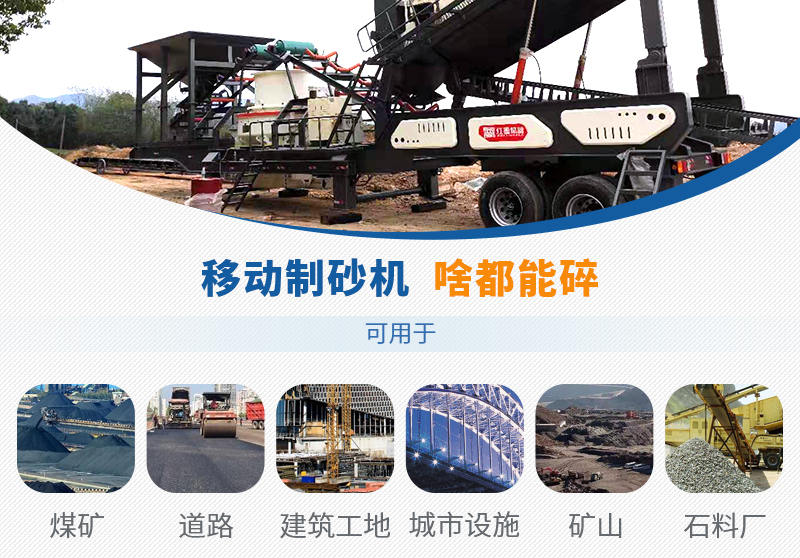 移動(dòng)式破碎機(jī)啥都能碎 移動(dòng)式破碎機(jī)啥都能碎