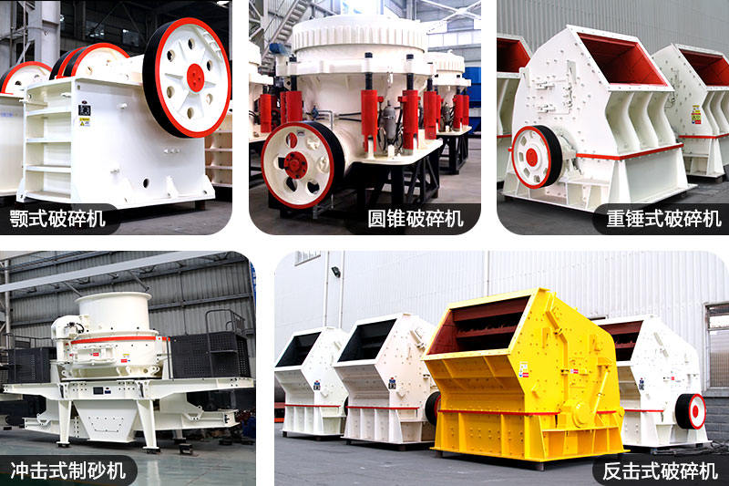 石料破碎生產(chǎn)線(xiàn)設(shè)備 石料破碎生產(chǎn)線(xiàn)設(shè)備