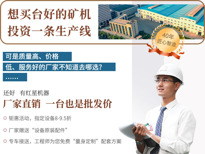 紅星廠(chǎng)家設(shè)備價(jià)格優(yōu)惠 紅星廠(chǎng)家設(shè)備價(jià)格優(yōu)惠