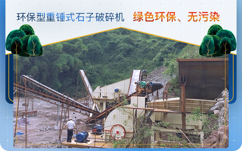 綠色環保無污染 綠色環保無污染