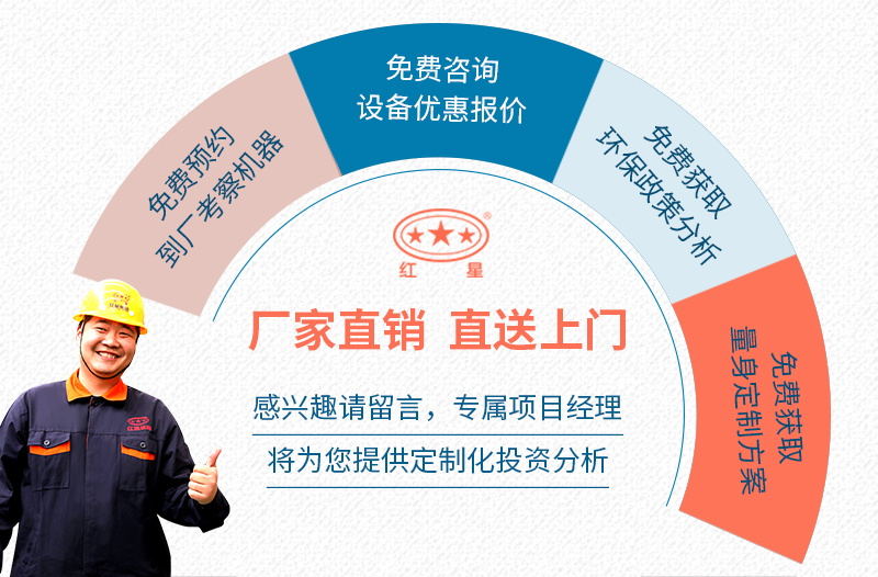 紅星廠家現(xiàn)貨直銷