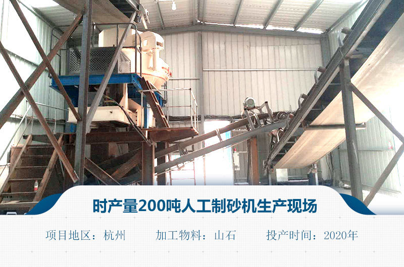 人工制砂機(jī)生產(chǎn)現(xiàn)場(chǎng) 人工制砂機(jī)生產(chǎn)現(xiàn)場(chǎng)