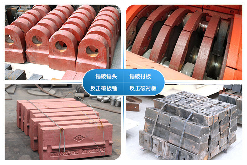 各種破碎機錘頭 各種破碎機錘頭