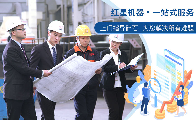 紅星廠家一站式服務 紅星廠家一站式服務