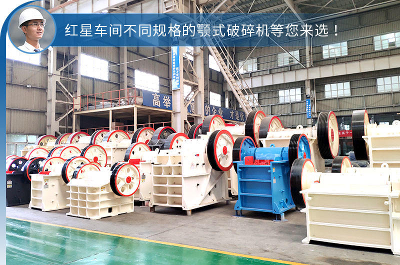 細顎式破碎機車間現貨 細顎式破碎機車間現貨