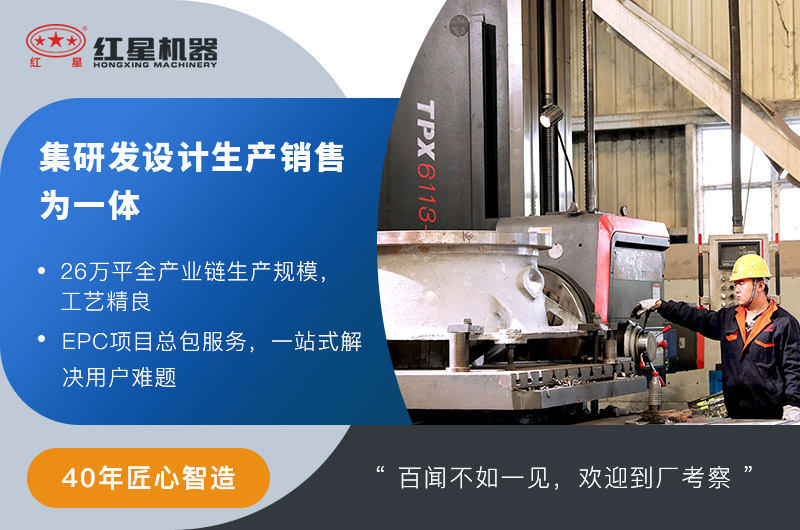 紅星大廠家有實(shí)力 紅星大廠家有實(shí)力