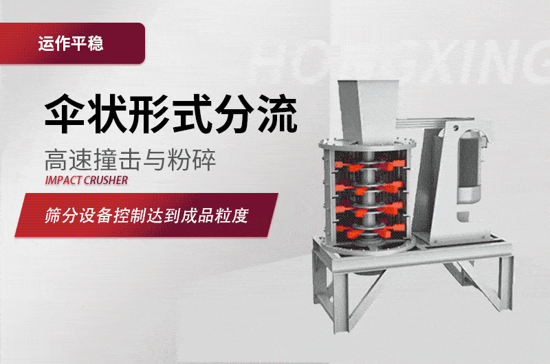 小型立軸制砂機(jī)工作原理展示