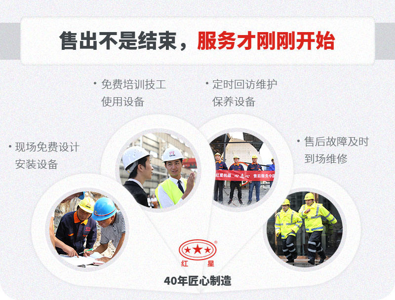 紅星廠家服務(wù)到位