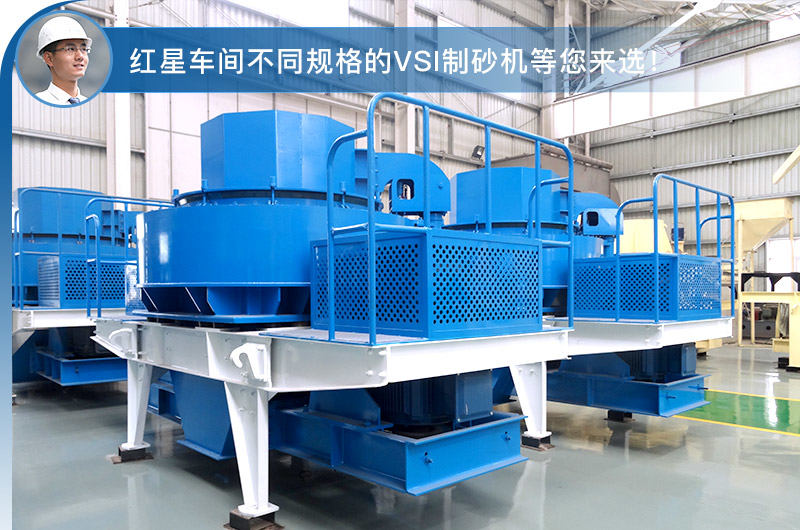 VSI沖擊破車間現貨 VSI沖擊破車間現貨
