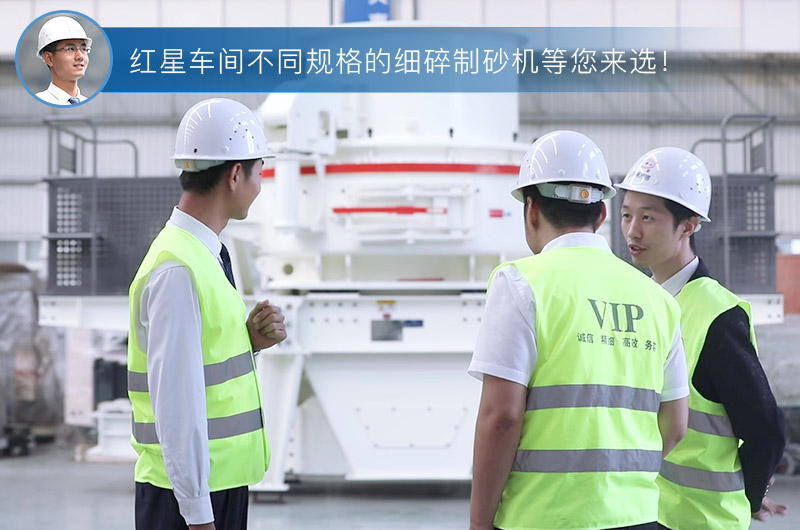 機械制砂設備現(xiàn)貨免費參觀 機械制砂設備現(xiàn)貨免費參觀