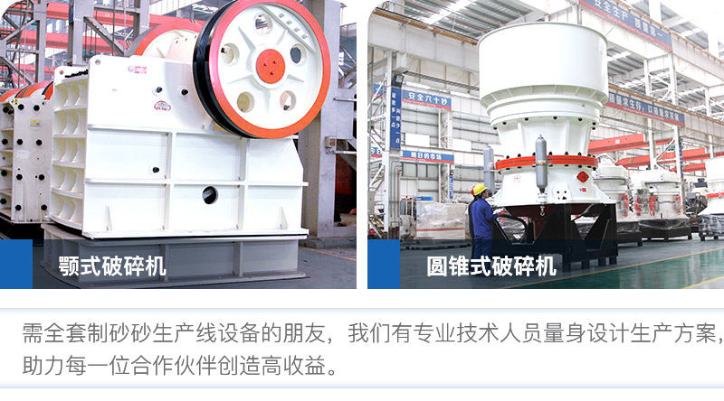 顎破+圓錐破設備現(xiàn)貨
