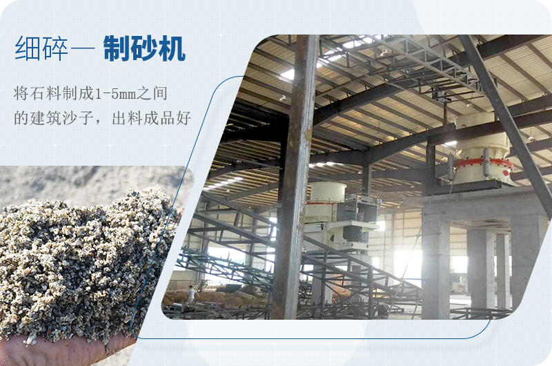 高細度制砂機生產現場 高細度制砂機生產現場