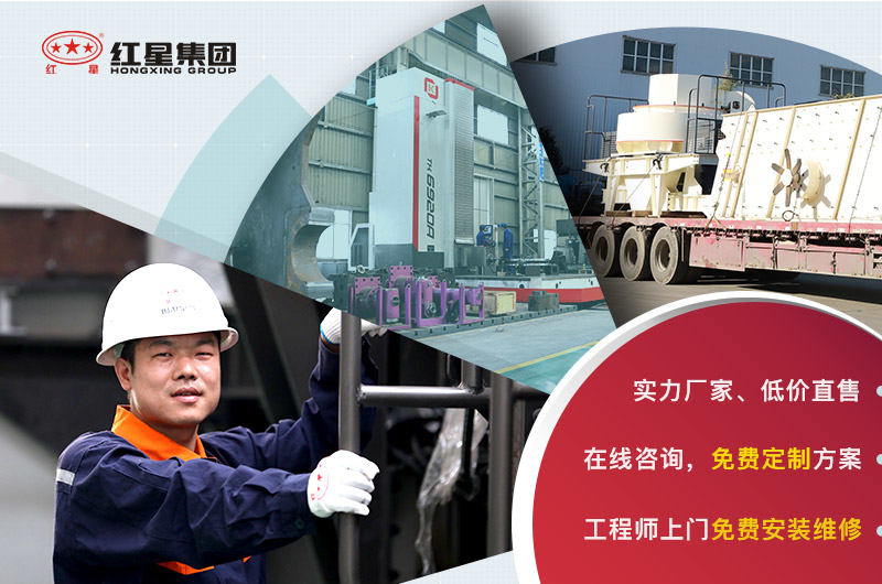 紅星機器為您服務 紅星機器為您服務