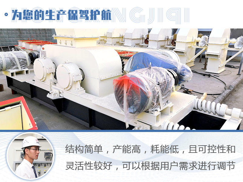 貝殼破碎機(jī)優(yōu)勢 貝殼破碎機(jī)優(yōu)勢