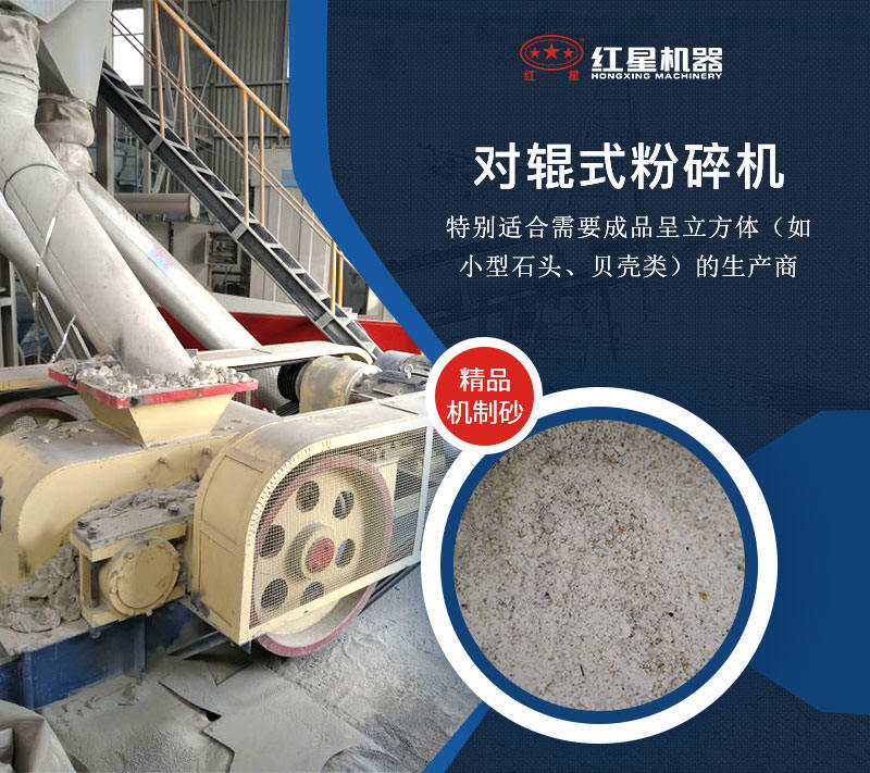 對輥粉碎機(jī)生產(chǎn)優(yōu)勢眾多 對輥粉碎機(jī)生產(chǎn)優(yōu)勢眾多