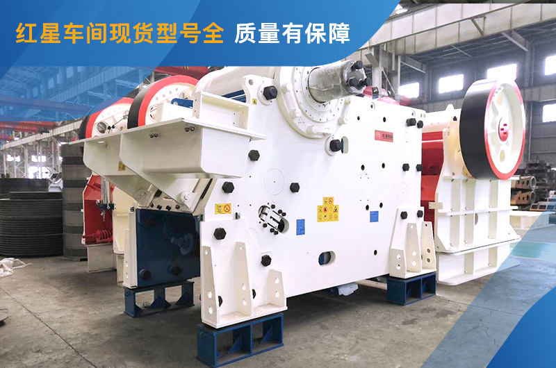 紅星廠家鄂破現(xiàn)貨 紅星廠家鄂破現(xiàn)貨