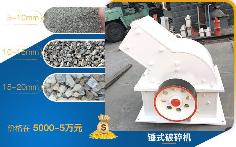 600×800錘破碎機破碎成品 600×800錘破碎機破碎成品