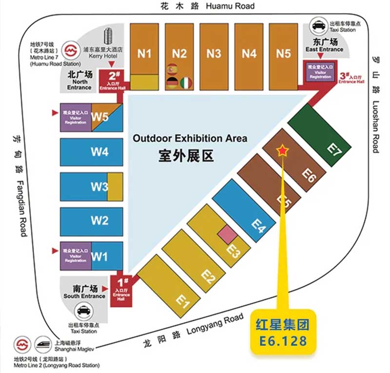 紅星展位號E6.128 紅星展位號E6.128