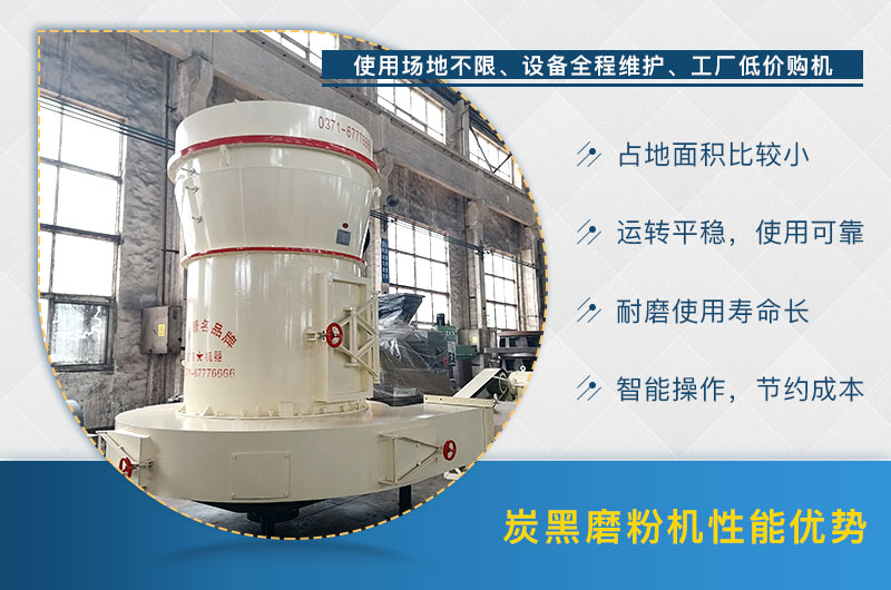 炭黑磨粉機優勢