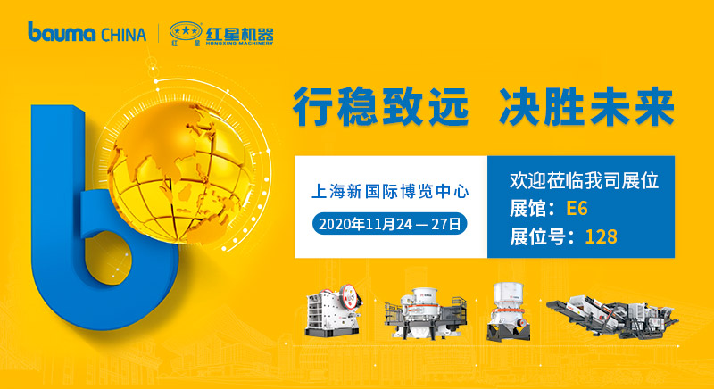 紅星集團寶馬展產品 紅星集團寶馬展產品