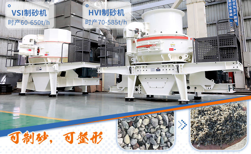 機制砂生產(chǎn)設(shè)備 機制砂生產(chǎn)設(shè)備