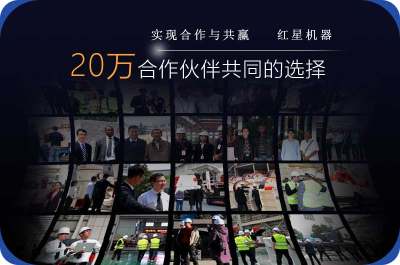 紅星20萬用戶認可 紅星20萬用戶認可