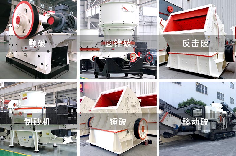 玄武巖碎石加工常用設備 玄武巖碎石加工常用設備