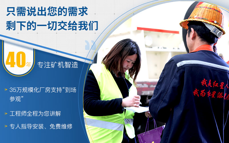 紅星機器為您服務(wù) 紅星機器為您服務(wù)