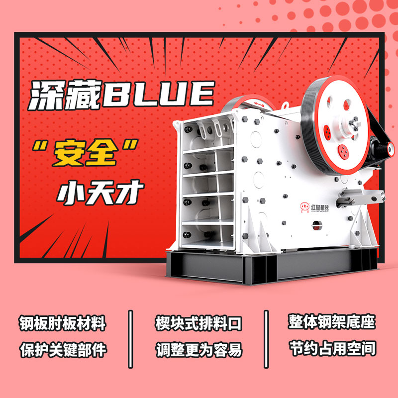 顎式破碎機優勢 顎式破碎機優勢