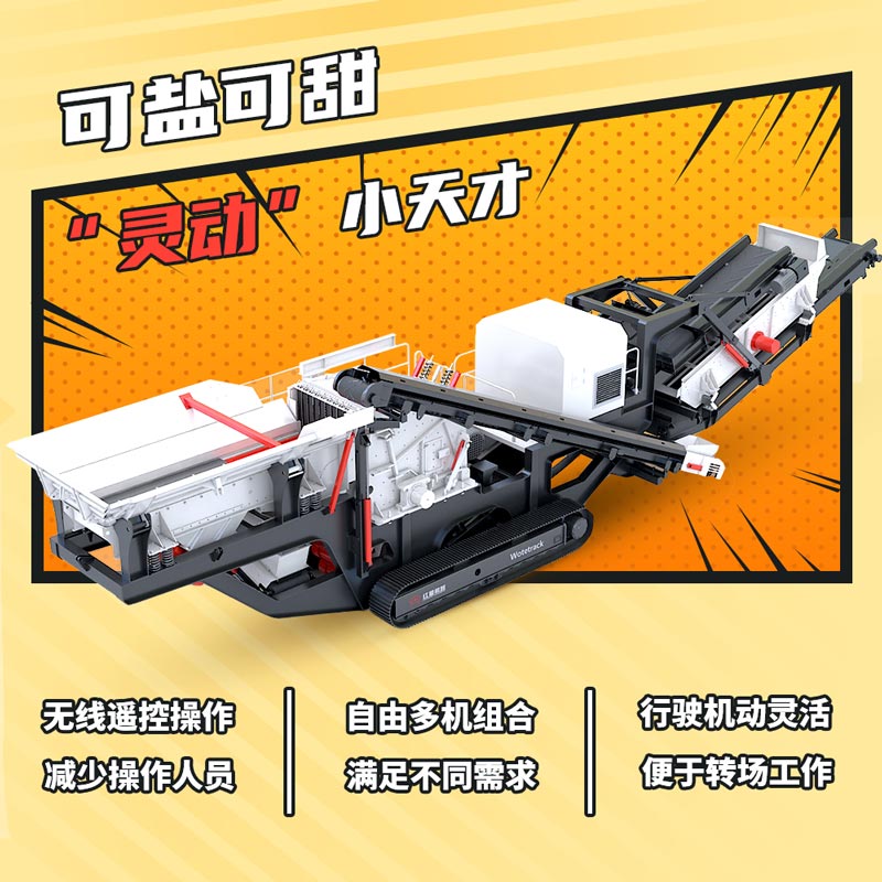 移動式破碎機優勢大圖 移動式破碎機優勢大圖
