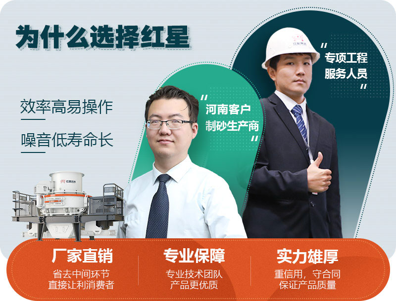 石子整形設(shè)備就選紅星 石子整形設(shè)備就選紅星