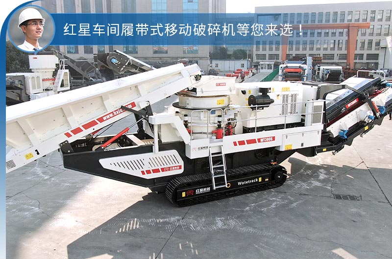 紅星廠家移動破現貨 紅星廠家移動破現貨