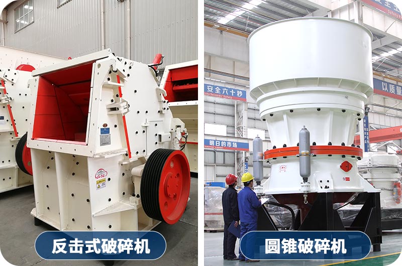 石頭中碎設(shè)備 石頭中碎設(shè)備