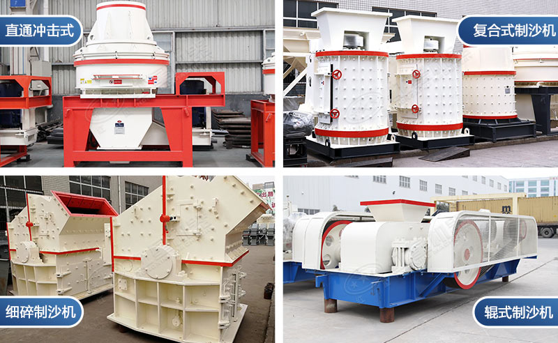 制砂機(jī) 制砂機(jī)